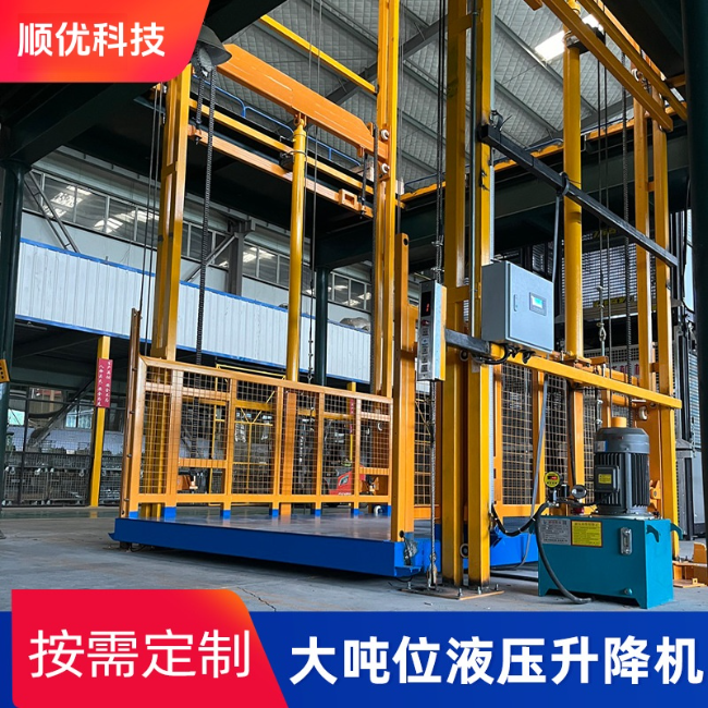 濮阳导轨式升降机